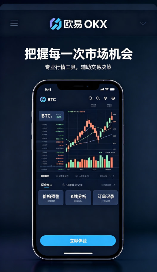 欧交易所app官方资产安全说明